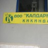 kaldarica